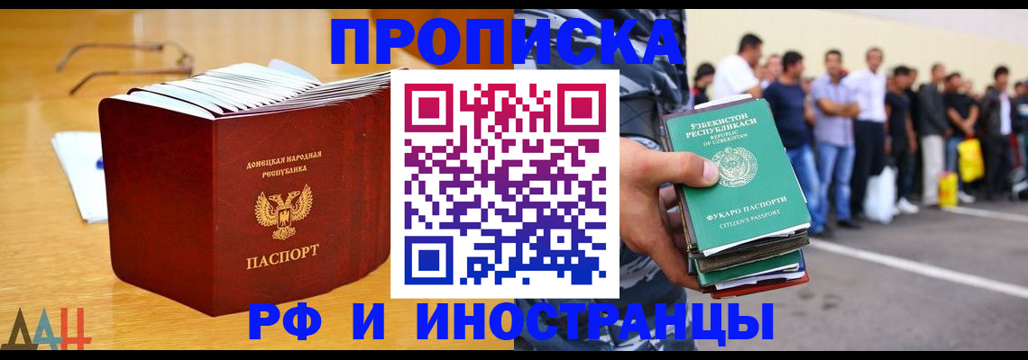купить прописку в Семилуках