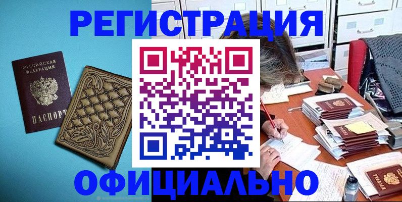 прописка в квартире в Семилуках