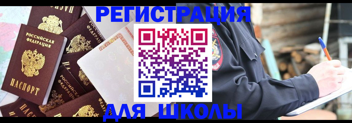 прописка иностранных граждан в Семилуках